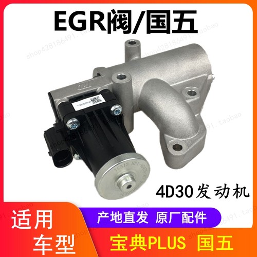 江铃皮卡宝典EGR阀原厂