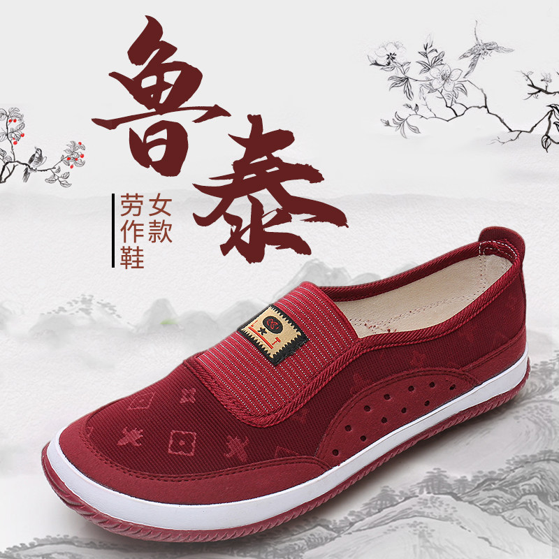 山东鲁泰女鞋新款平底耐磨帆布鞋休闲一脚蹬单鞋布鞋女款劳保鞋