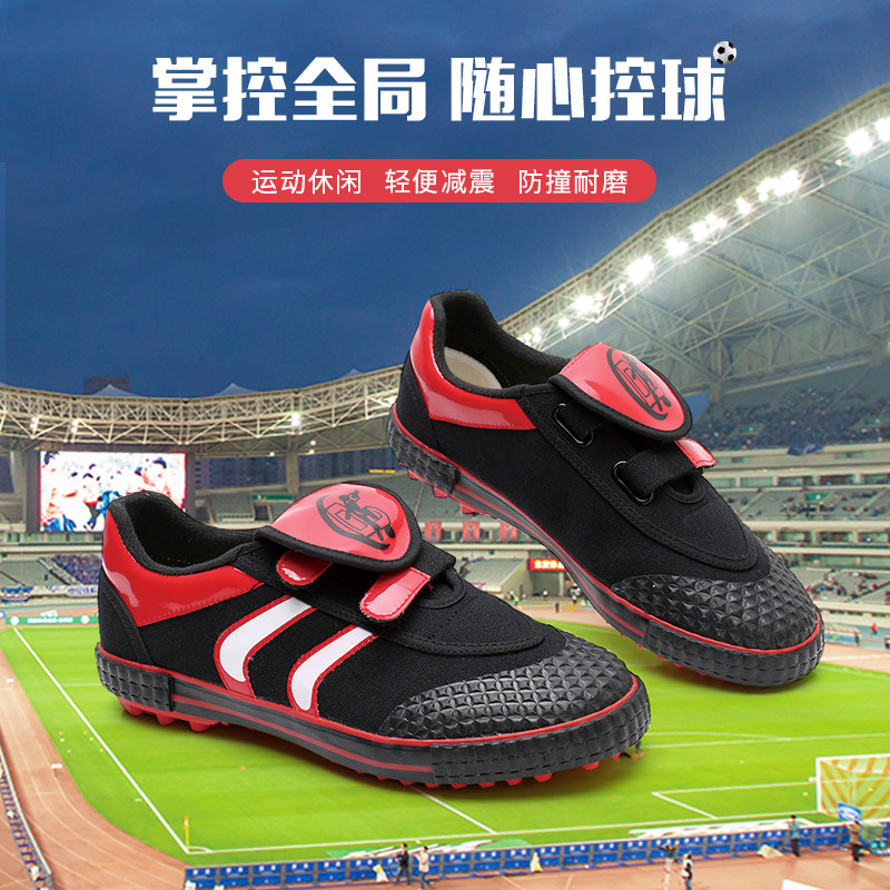 鲁泰2020新款儿童足球运动鞋碎丁足球鞋学校体育运动鞋草地鞋训练