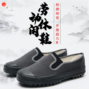 鲁泰解放鞋男鞋工地鞋作训鞋劳保耐磨休闲鞋防滑民工劳动胶鞋透气