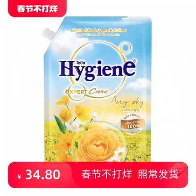 泰国柔顺剂Hygiene日本香水越南