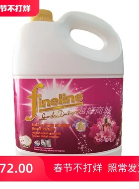 泰国进口浓缩洗衣液Fineline洗护留香防静电三合一3L家庭装樱花香