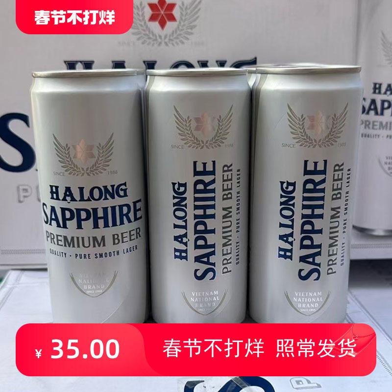 进口啤酒越南啤酒西贡333下龙湾