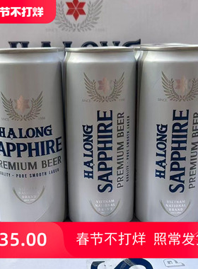 进口啤酒越南特产西贡拉格saigon老虎tiger333下龙湾bia ha long