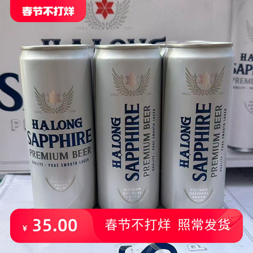 进口啤酒越南啤酒西贡333下龙湾