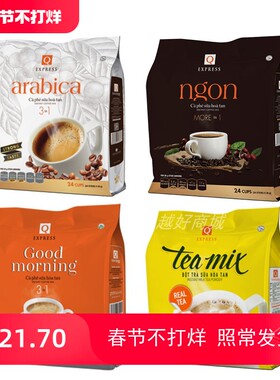 越南咖啡原装进口Q牌黑咖啡三合一速溶ARABICA浓香coffee 3袋包邮