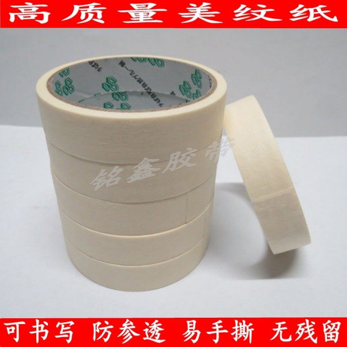 Masking tape Masking Tape Spray paint Decorating write Paper tape 2-3-5CM*50 ricein the Electronic Dictionary/Electronic paper book/Stationery , Adhesive Supplies , Tape/Tape/Strips  category - from Buy2taobao.com to provide professional Taobao agent buy service