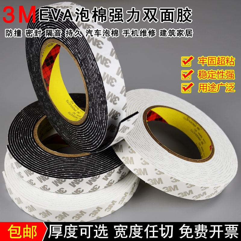 3M double faced adhesive tape Strength thickening sponge foam Foam Photo frame mirror Photo wall Double sided tape No trace Adhesive tapein the Electronic Dictionary/Electronic paper book/Stationery , Adhesive Supplies , Tape/Tape/Strips  category - from Buy2taobao.com to provide professional Taobao agent buy service