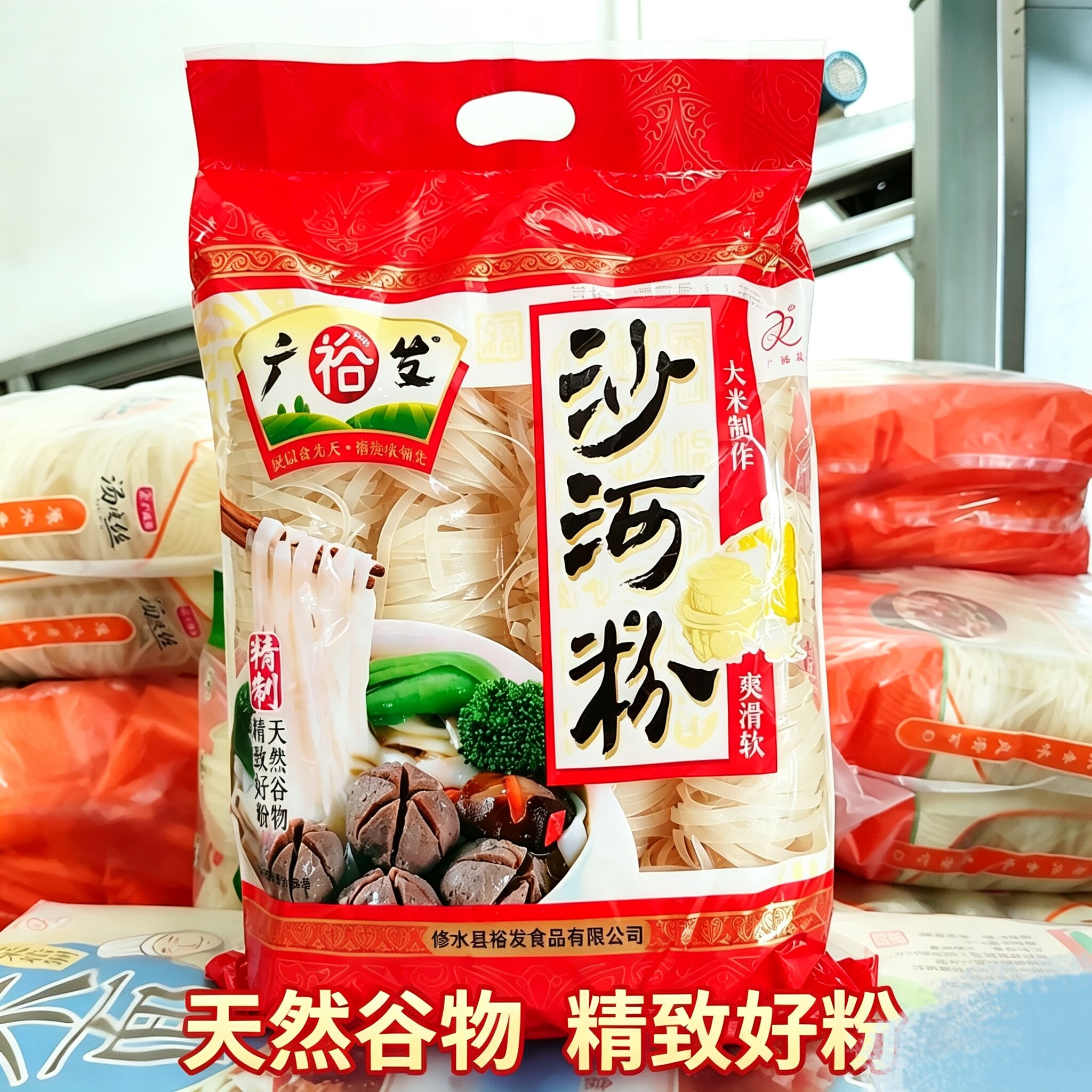 广裕发沙河粉零添加广东干河粉石磨宽粉袋装速食早餐夜宵汤粉炒粉