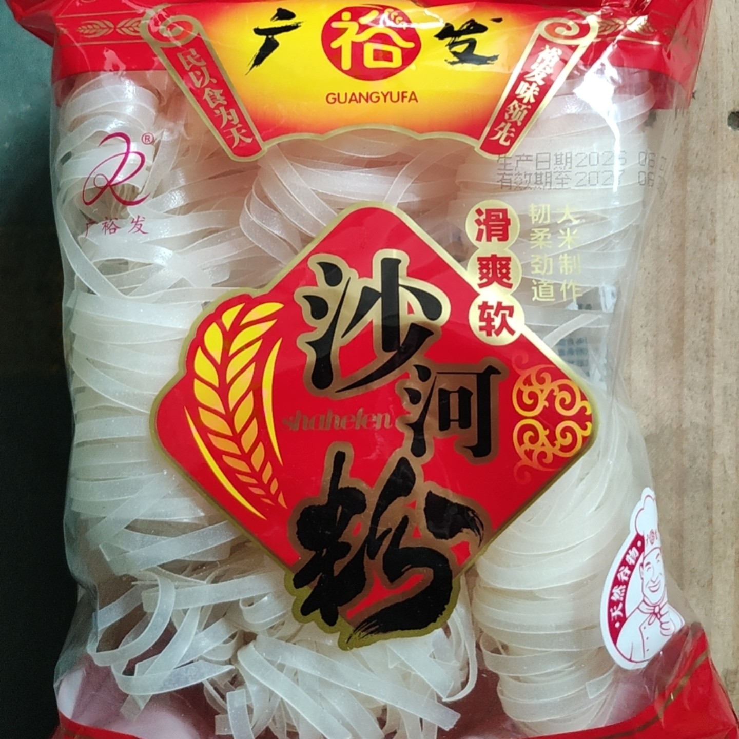 广裕发河粉速食炒牛河粉米粉宽粉广东沙河粉石磨早餐粉火锅沙河粉