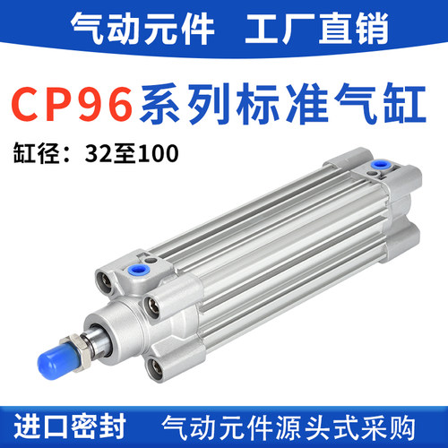 标准气缸CP96SD厂家直销源头直供