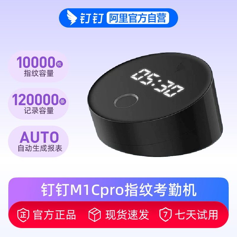 无需U盘一键导出考勤报表