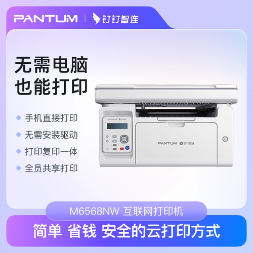 无需安装驱动的云打印