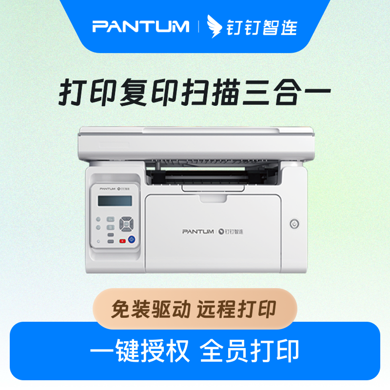 无需安装驱动的云打印