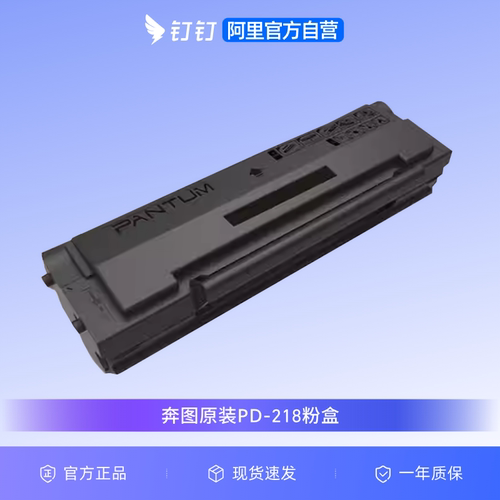 奔图原装PD-218粉盒硒鼓适用P2518NW M6518NW M6568NW打印机碳粉盒墨盒