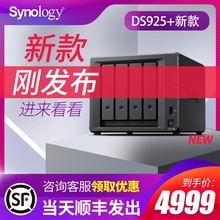 Synology群晖DS925+主机企业办公nas网络存储服务器DS923+群辉家庭私有云共享数据四盘位群辉ds920+升级版