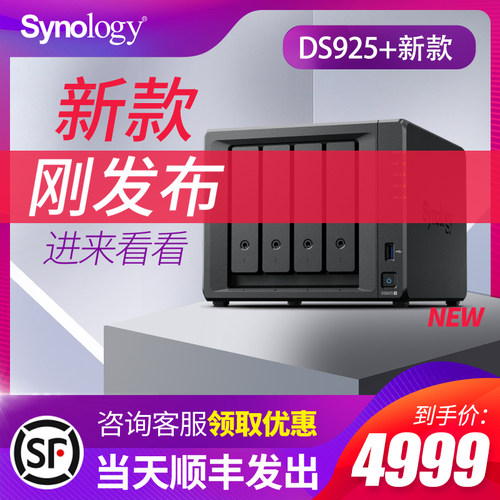 Synology存储服务器共享企业办公