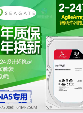 Seagate/希捷酷狼4TB网络储存NAS硬盘ST4000VN006/23456810synology