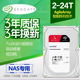 Seagate 希捷酷狼4TB网络储存NAS硬盘ST4000VN006 23456810synology