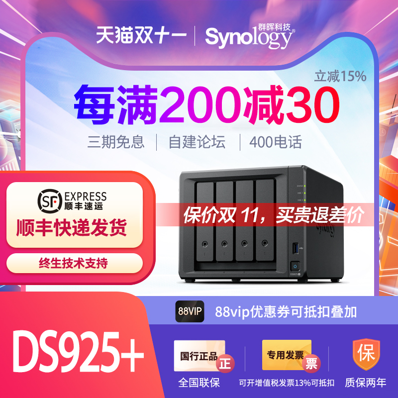 Synology存储服务器共享企业办公