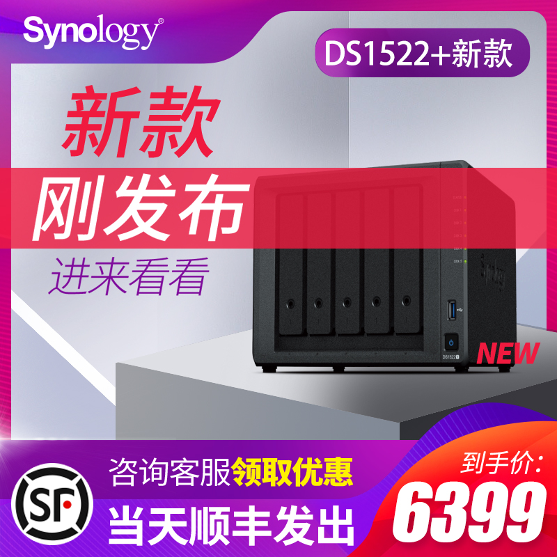 Synology服务器云存储