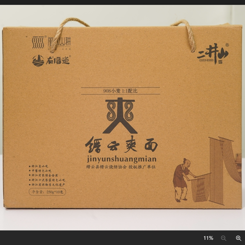 【缙云纯爽面】农家土爽面土索面
