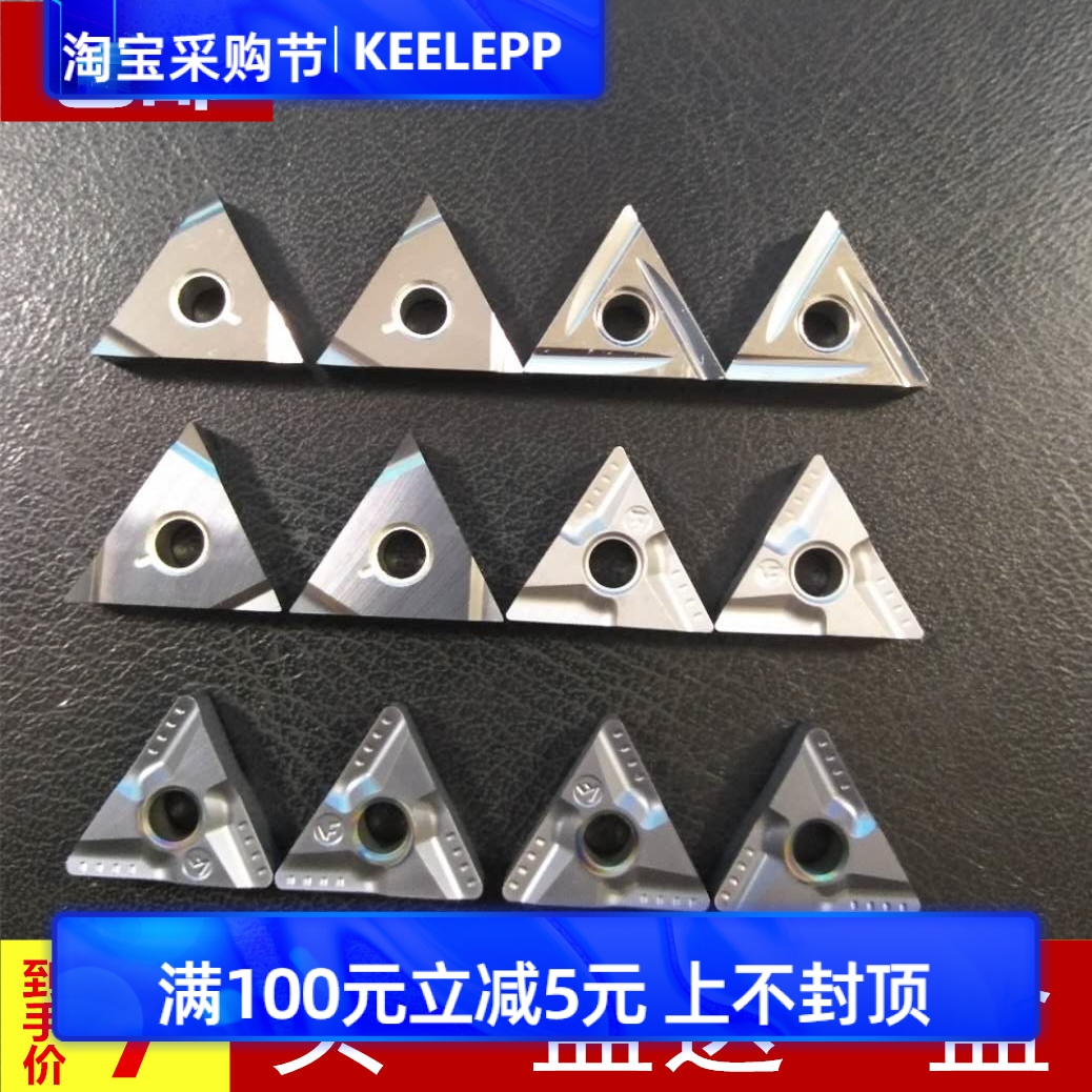 数控陶瓷刀片精车刀片TNMG160408L-C TNMG160404R-VF TNGG160402R