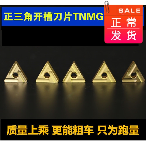 数控车刀片正三角开粗开槽刀片TNMG160404R/TNMG160408R/L正反刀