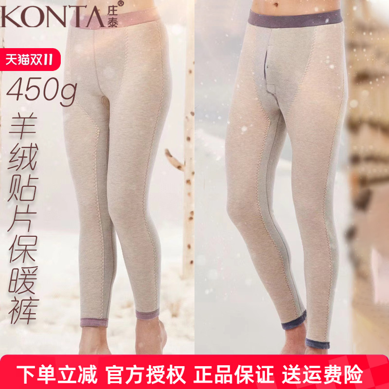 庄泰加厚羊毛贴片蚕丝