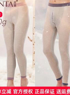 庄泰450克重羊绒贴片保暖裤男女羊毛蚕丝8717冬季加厚单裤7717