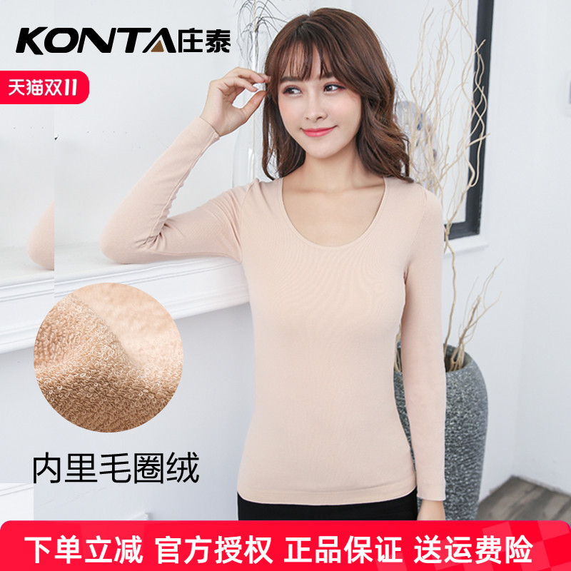 无缝美体加绒加厚低领保暖内衣