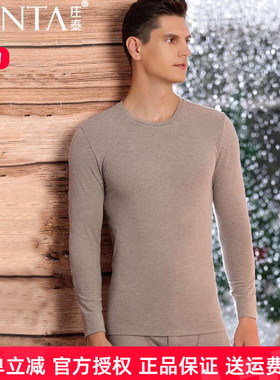 庄泰男士羊绒蛋白保暖内衣套装8706中厚秋冬打底发热双面磨毛圆领