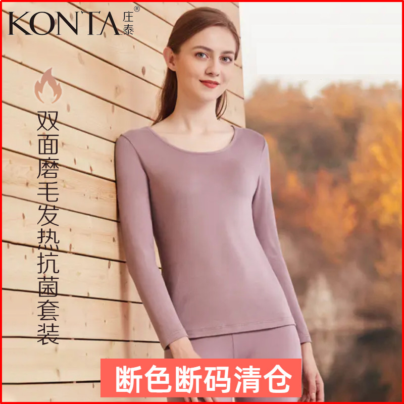 庄泰长袖女简约发热纤维3A级抗菌