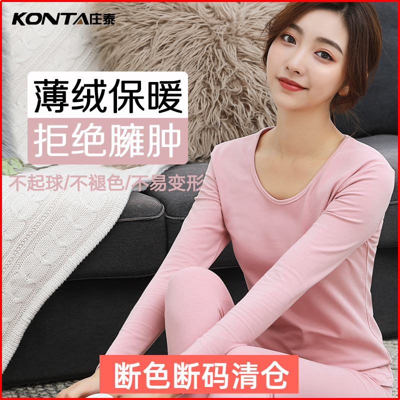 女士纯棉棉磨毛中厚拉绒保暖内衣