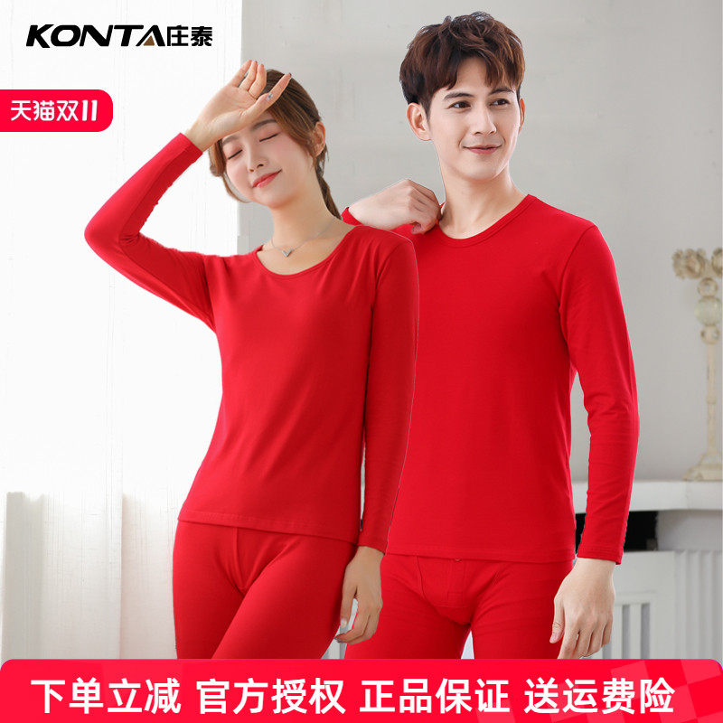 庄泰本命年大红色秋衣秋裤套装纯棉男士薄款保暖内衣女士棉毛衫,女士内衣/男士内衣/家居服,保暖套装,淘宝优惠券,粉丝福利购,淘宝优惠卷