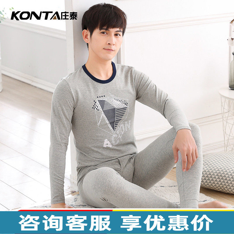 庄泰青少年秋衣秋裤男薄款保暖内衣套装高中学生纯棉毛衫初中打底