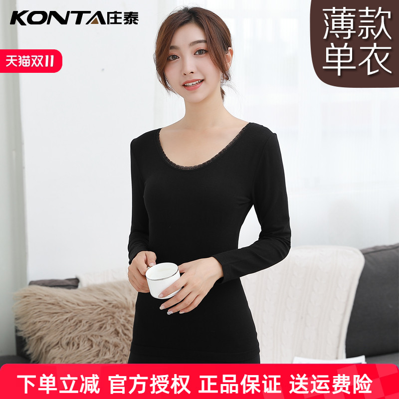 庄泰女士美体打底衫蕾丝超大圆领秋衣单件上衣修身保暖内衣竹纤维