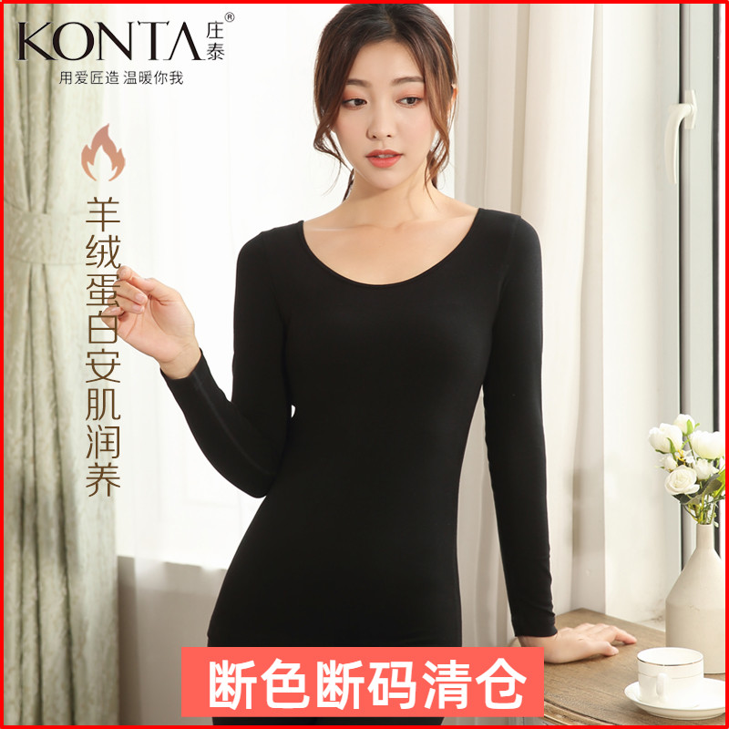 庄泰长袖羊绒蛋白安肌润养衣