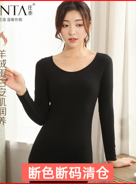 庄泰羊绒蛋白女士秋衣秋裤套装安肌润养衣7703薄款磨毛轻暖