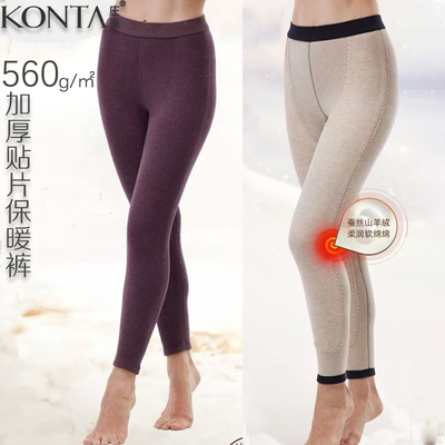 560克重羊绒蚕丝护膝女保暖裤