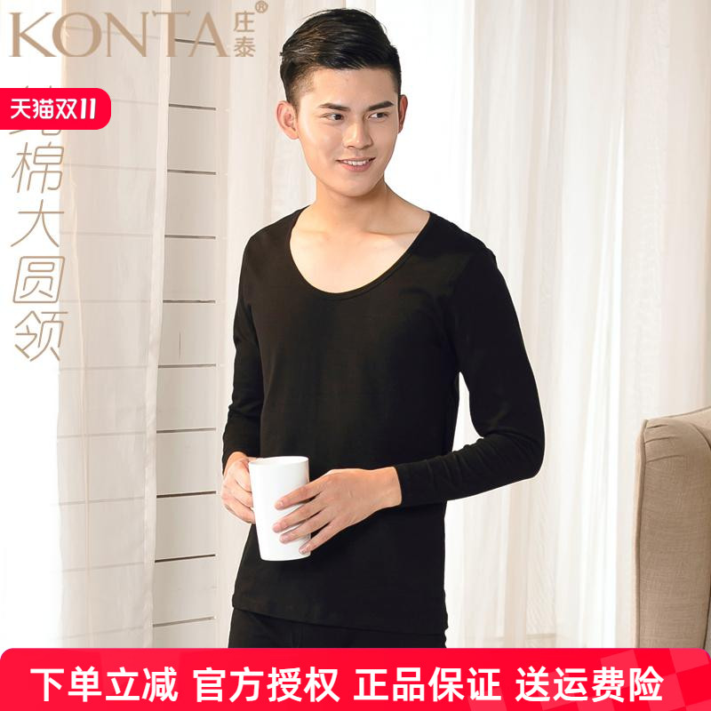 大圆领男士纯棉薄款打底套装