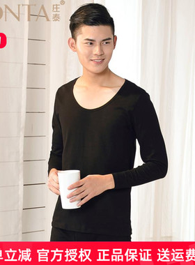 庄泰男士大圆领秋衣秋裤套装纯棉打底衫9999不露领单件上衣搭衬衫