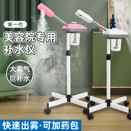 热喷仪美容院专用蒸脸仪喷雾机打开毛孔蒸脸器深度清洁美容仪家用