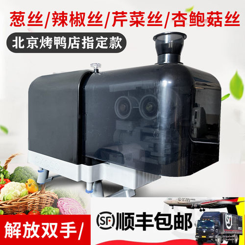 电动葱丝机大葱切丝机