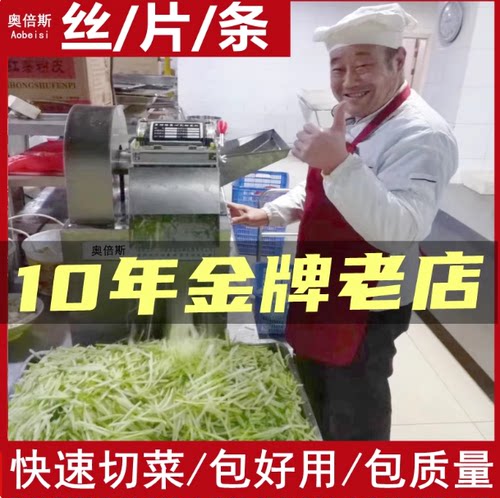 土豆切丝机电动切菜机