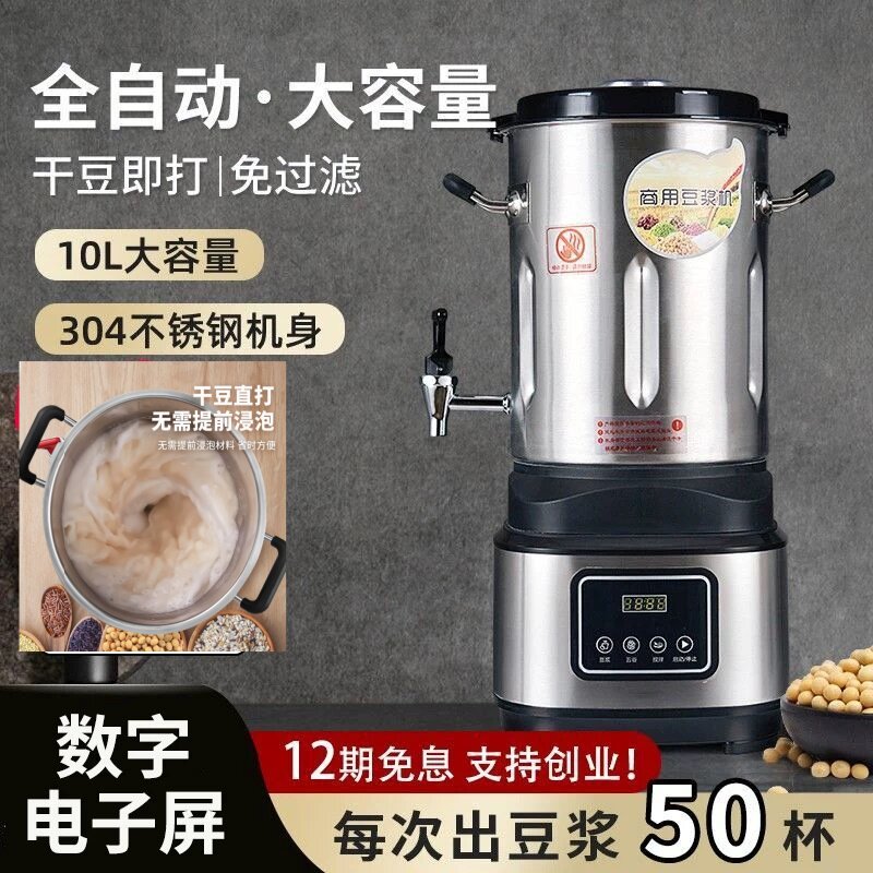 豆浆机商用早餐店用料理机现磨无渣免过滤大功率大容量破壁打浆机