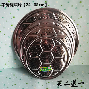 篦子不锈钢家用蒸片大铁锅蒸馒头篦子不锈钢蒸桶蒸架蒸片蒸锅蒸格