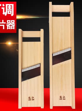 龙江切菜机新款上市实木切片器擦丝擦子家用老式手动土豆刨丝切