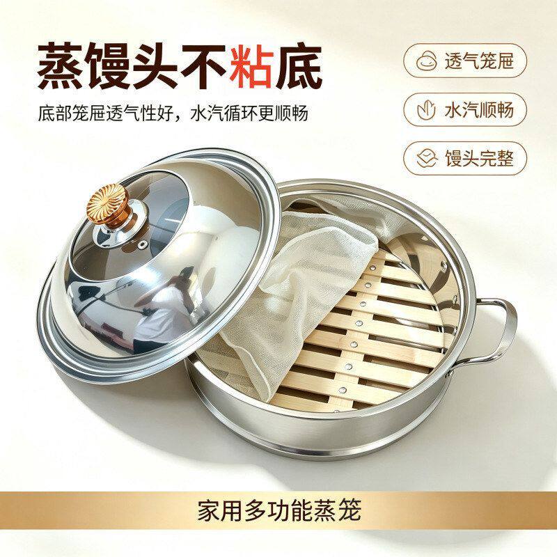 不锈钢家用电锅蒸笼炒锅蒸锅电热锅竹制蒸屉蒸格笼屉加高加厚篦子