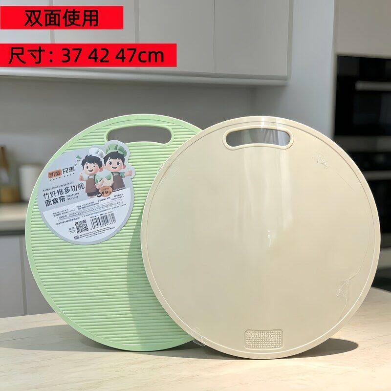 饺子盖帘饺子帘家用圆形厨房两用切菜板砧板塑料防滑菜板圆形双面